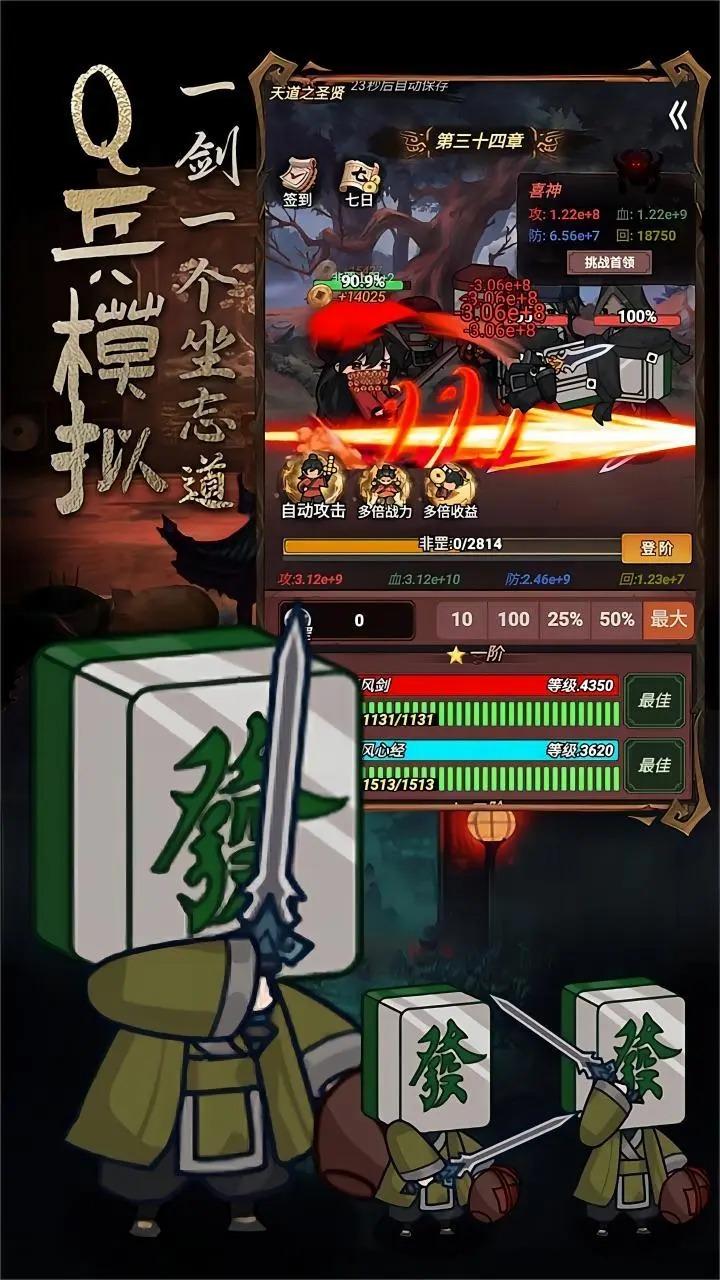 道诡异仙免广告版本 v1.0.4 安卓最新版