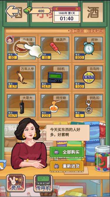 我的亿万富翁之路小游戏免广告获得奖励 v1.0.1 安卓版 v1.0.1 安卓版