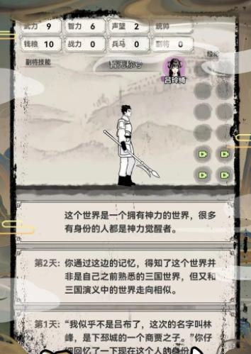 三国赘婿传免广告获得奖励版本 v1.0.3 安卓中文版