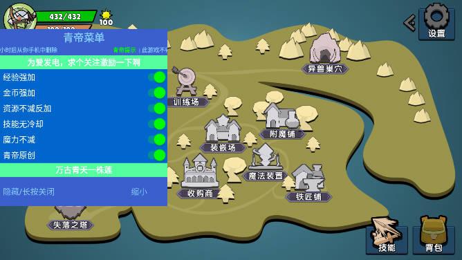 幻之岛青帝mod菜单版 v1.0.2 安卓版