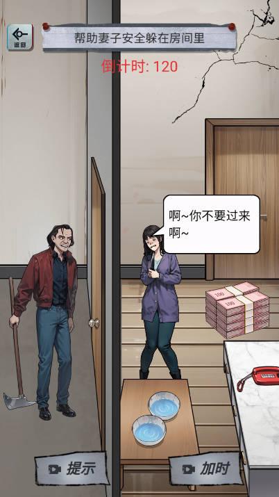 怪谈研究生植物精报恩免广告版 v1.0 安卓版
