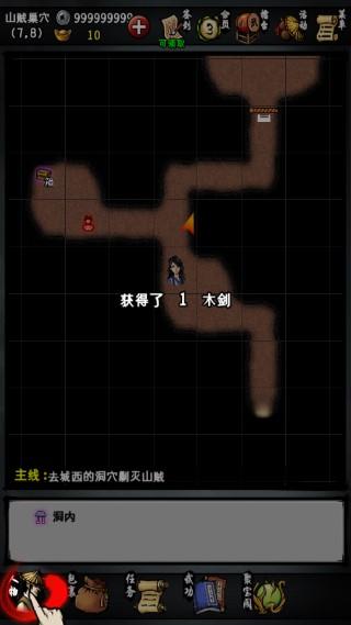 江湖风云录无限元宝解锁vip3折相思版 v5.40 防封版 v5.40 防封版 v5.40 防封版