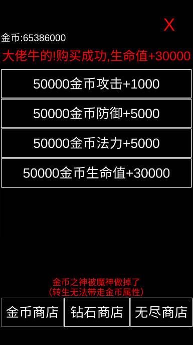 魔塔挂机无限金币钻石宝箱版 v1.1.0 安卓修改版