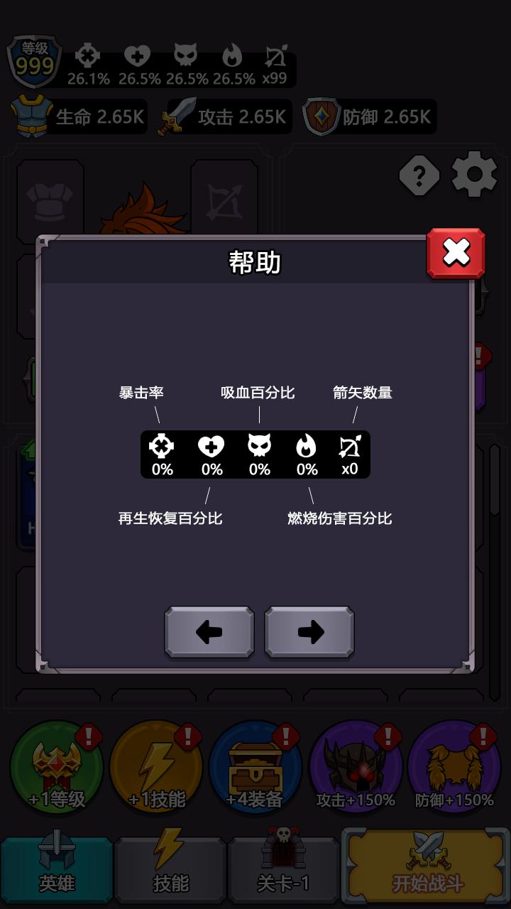 微信挂机小英雄游戏 v1.0 最新版 v1.0 最新版