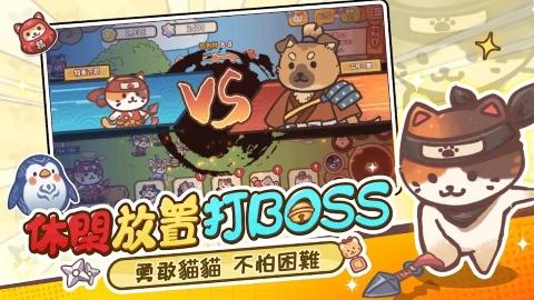 忍者喵喵喵无限内购版 v1.10.9 安卓版
