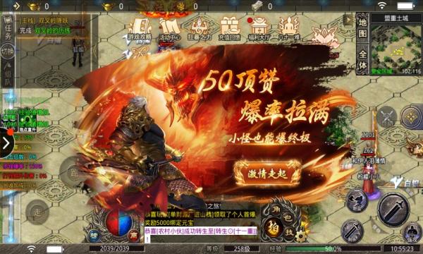 怒战红颜单职业攻速版 v1.1.0 安卓最新版