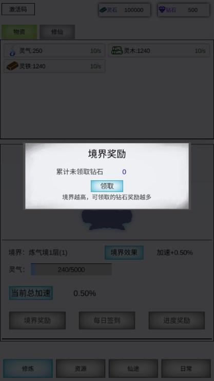 点点修仙游戏免广告无限货币版 v13 安卓版 v13 安卓版