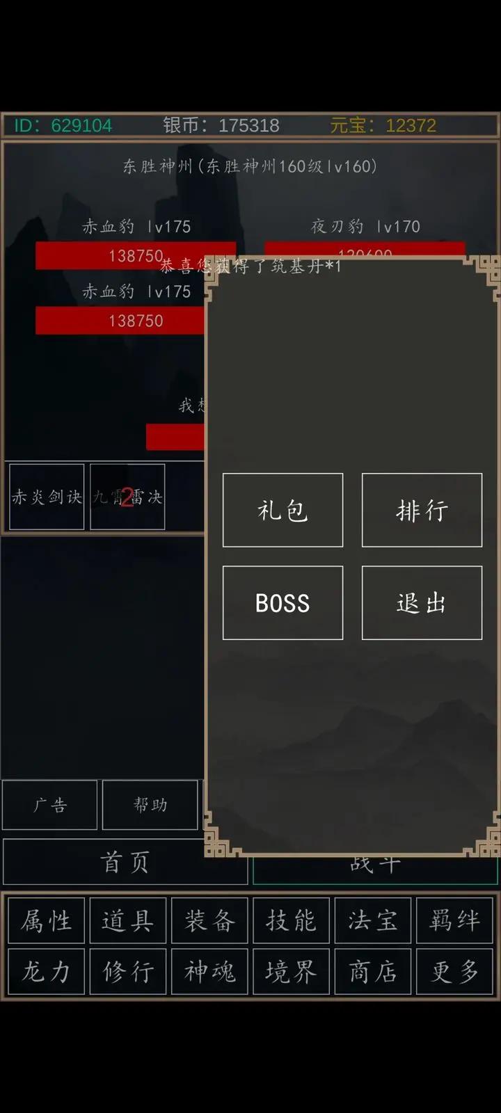 洪荒超级签到系统2游戏最新版 v1.0 安卓版 v1.0 安卓版