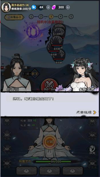 修成剑仙游戏免广告获得奖励版 v1.0 安卓版 v1.0 安卓版