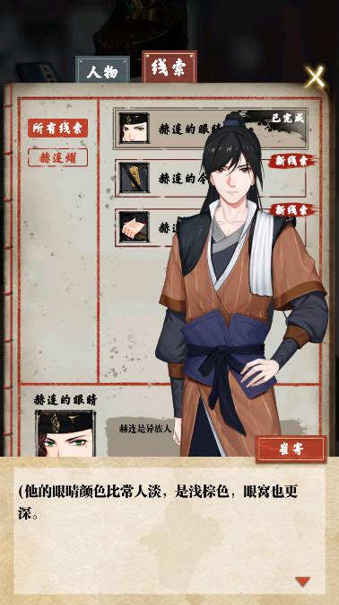 江湖见微簿1无限令牌版 v1.3 安卓版