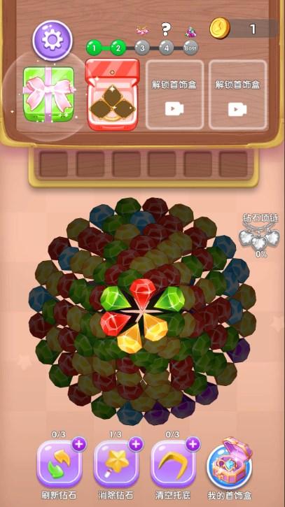 这就是消除免广告小游戏 v1.0 最新版 v1.0 最新版