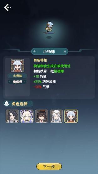 我的仙术有点厉害官方正版 v1.0.1 安卓版 v1.0.1 安卓版 v1.0.1 安卓版 v1.0.1 安卓版 v1.0.1 安卓版 v1.0.1 安卓版