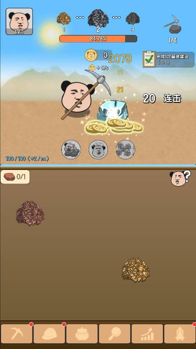 熊猫矿工免广告版 v1.6 安卓手机版