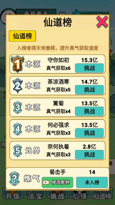 重生之我是大反派内置菜单免广告版 v1.5 安卓修改版