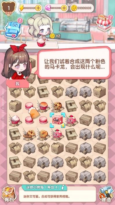 美食手札无限金币钻石无限体力版 v1.0 手机版 v1.0 手机版