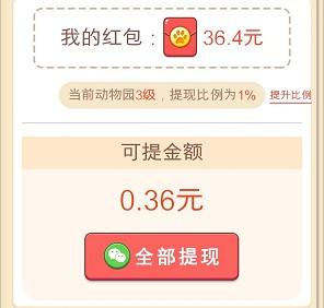 开心动物园红包版游戏下载2023最新版 v492.101 安卓版