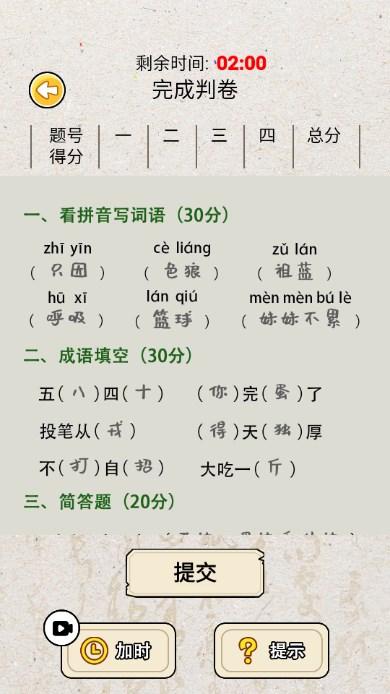 非常脑洞小游戏 v1.0 安卓版 v1.0 安卓版
