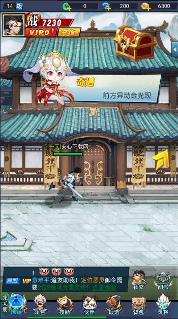 练气十万年游戏手机版 v1.0.0 安卓版 v1.0.0 安卓版
