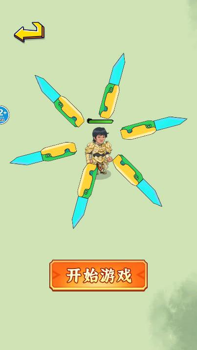 萝卜刀大作战小游戏 v1.0 安卓版