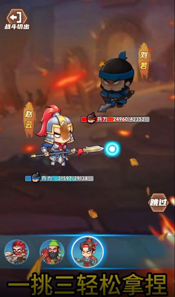 三国英雄斗争游戏最新版 v1.0 安卓版