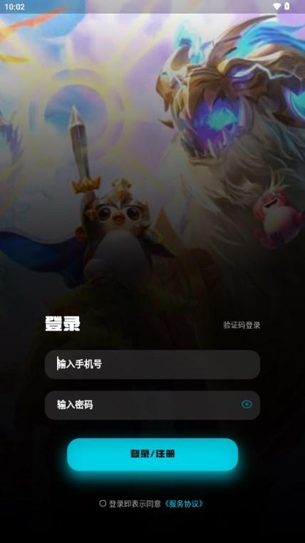 金铲铲奕狐助手(弈狐) v1.1.5 最新版 v1.1.5 最新版 v1.1.5 最新版 v1.1.5 最新版 v1.1.5 最新版