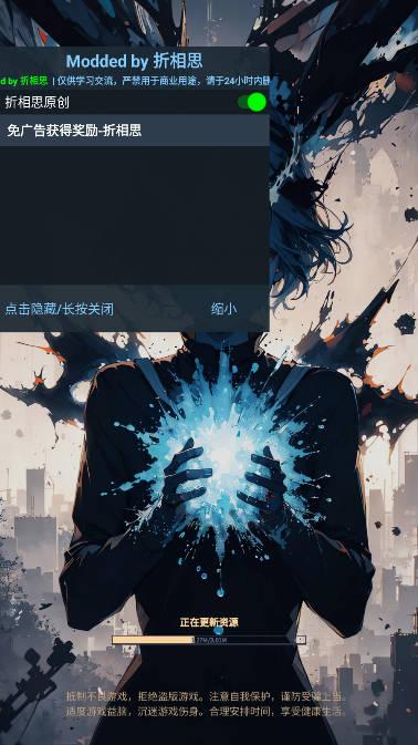 异能失控免广告折相思版 v1.23.08130000 安卓最新版