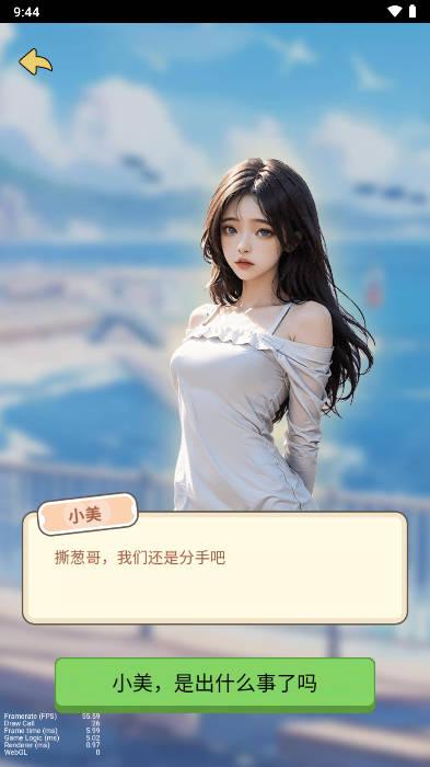 少爷逆袭记免广告最新版本 v1.0 安卓版