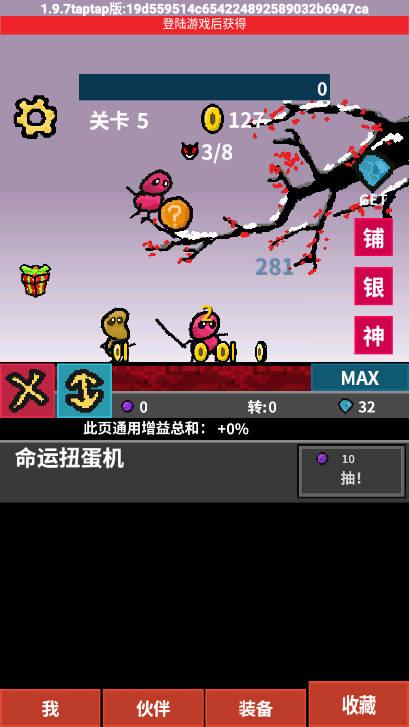 天天打怪升级无限资源不减反增版