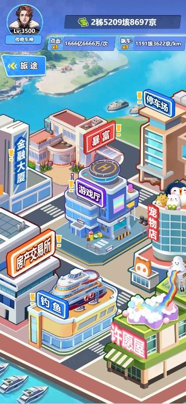 海王的飞车世界免广告获取奖励 v1.0 最新版 v1.0 最新版 v1.0 最新版 v1.0 最新版 v1.0 最新版
