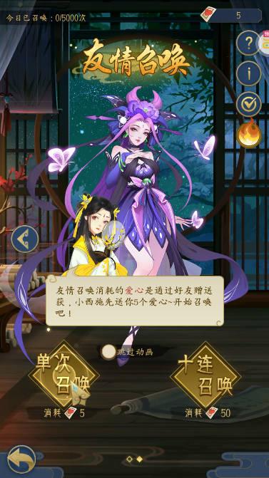千秋辞内购gm修改器版 v2.0.0 安卓最新版