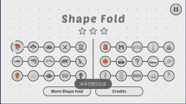 形状折叠游戏关卡解锁版 v1.96.20 安卓中文版 v1.96.20 安卓中文版 v1.96.20 安卓中文版