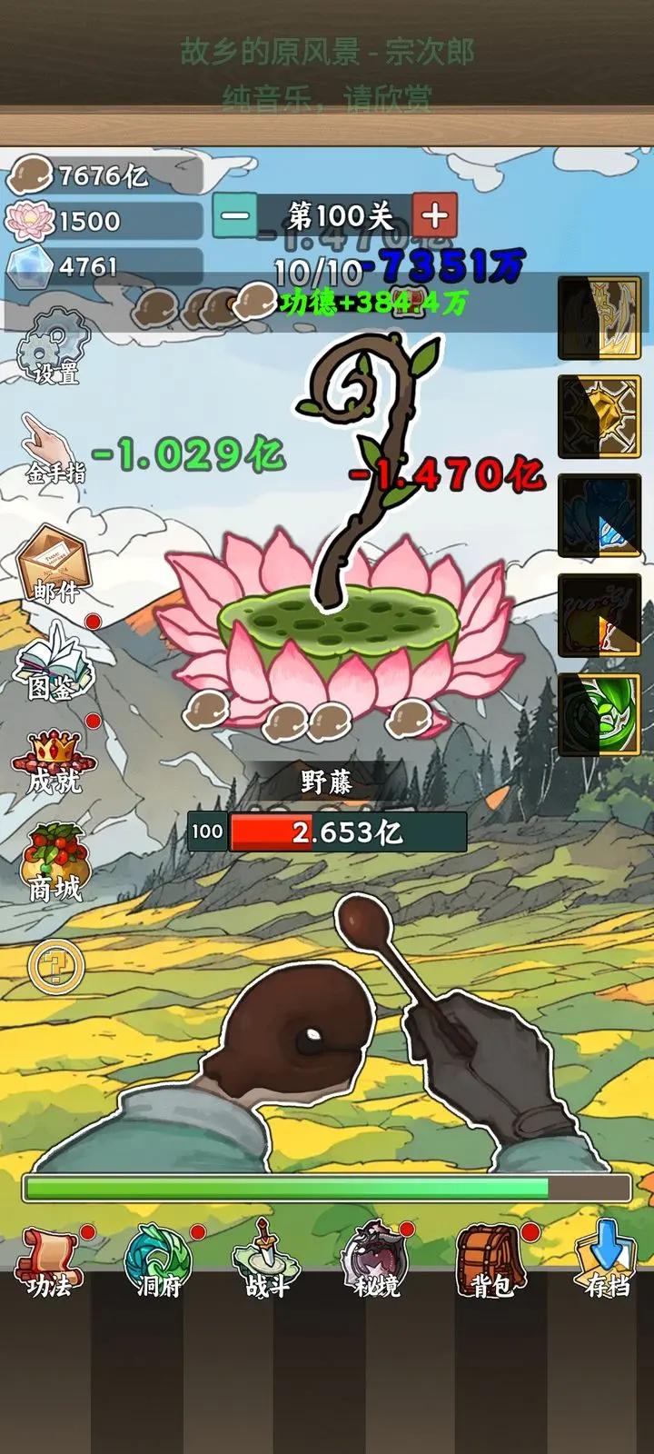 无敌从木鱼开始物品不减版 v1.1.2 安卓版 v1.1.2 安卓版