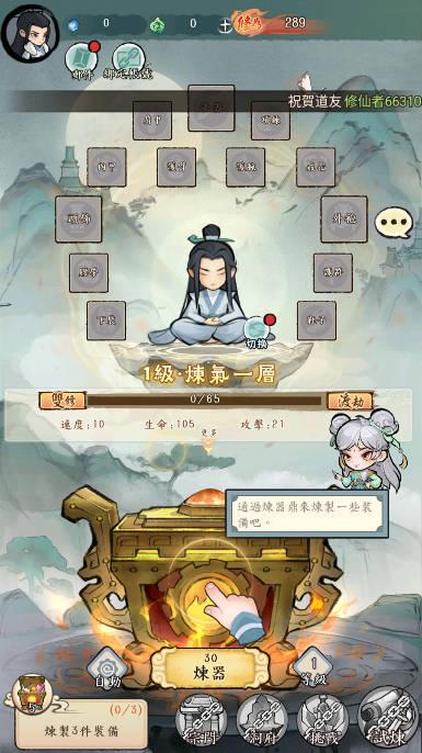 小小仙尊手游下载2023官方正式版 v1.2.0 安卓手机版