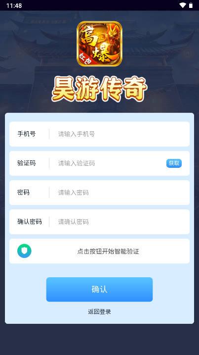 昊游传奇回收版 v1.0 安卓版