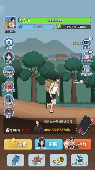 外卖逆袭记游戏免广告获取奖励 v1.0 安卓版 v1.0 安卓版 v1.0 安卓版