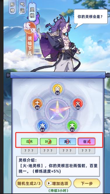 重生练气十万年免广告游戏(摆烂式修仙) v1.3.3 安卓版 v1.3.3 安卓版