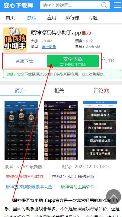 原神提瓦特小助手app官方(YShelper) v4.1.2 最新版(YShelper) v4.1.2 最新版(YShelper) v4.1.2 最新版(YShelper) v4.1.2 最新版(YShelper) v4.1.2 最新版
