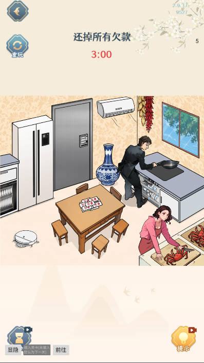 帮帮小少女帮她摆脱困境游戏 v1.0 安卓版 v1.0 安卓版