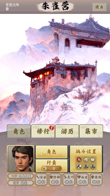 侠纪元免广告版 v1.0.0 安卓修改版