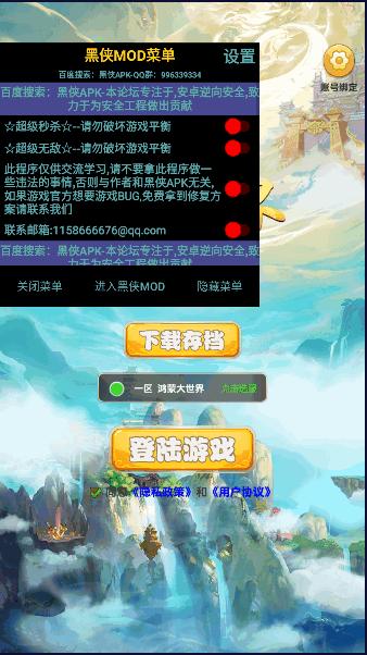 我的修仙世界无敌秒杀版本 v8.6 安卓版 v8.6 安卓版
