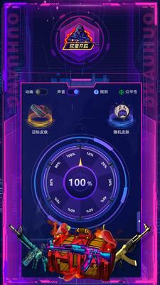欧皇开箱手游下载最新版2024 v1.0.1 安卓版 v1.0.1 安卓版