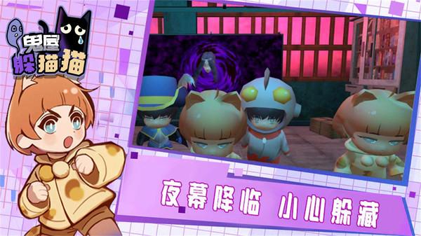恐怖鬼屋躲猫猫联机版免广告版 v1.0.0 安卓版