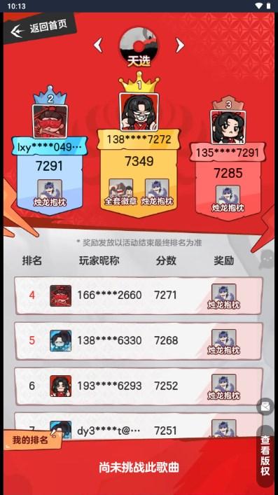 永劫无间振刀音游手机版最新版 v1.0 安卓版 v1.0 安卓版 v1.0 安卓版 v1.0 安卓版 v1.0 安卓版 v1.0 安卓版 v1.0 安卓版