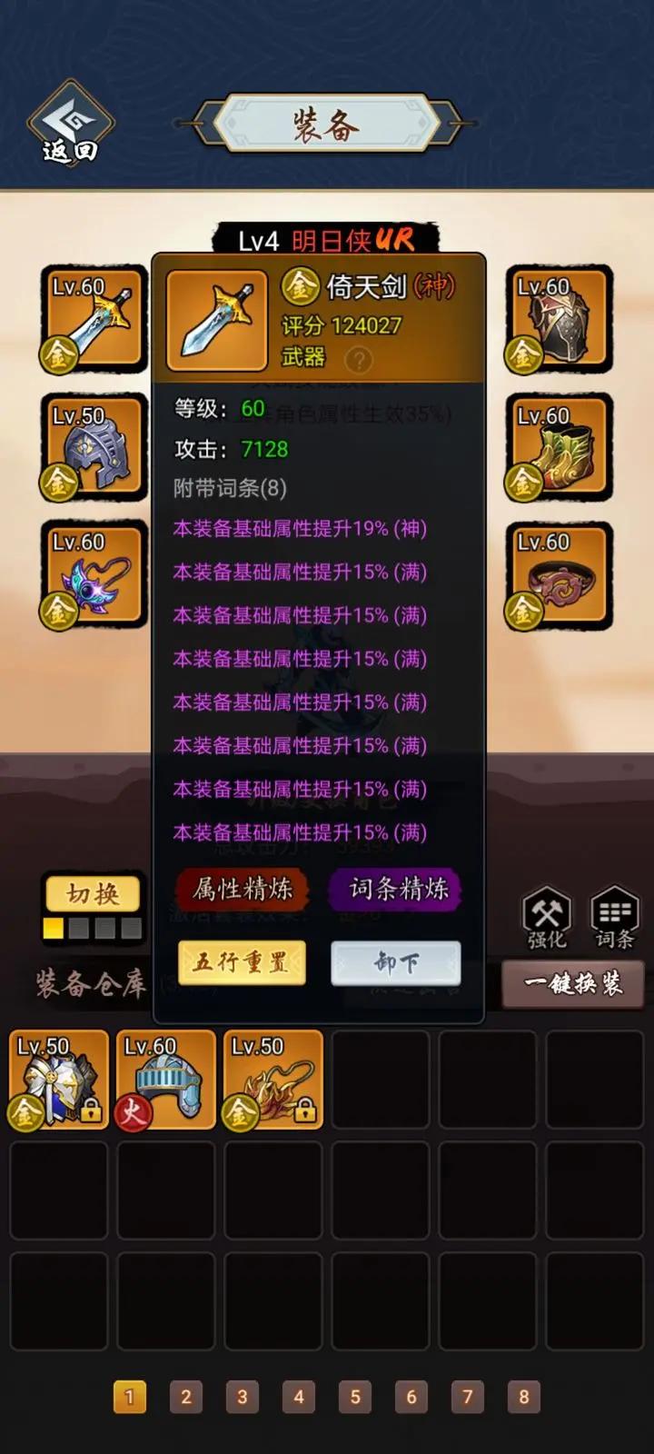 剑侠风云内置斌哥菜单版 v1.0.29 安卓版 v1.0.29 安卓版