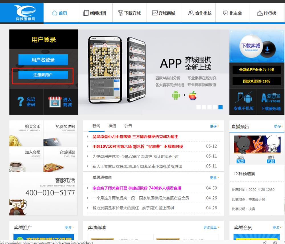 弈城围棋手机版app安卓版本 v2.4.0 最新版