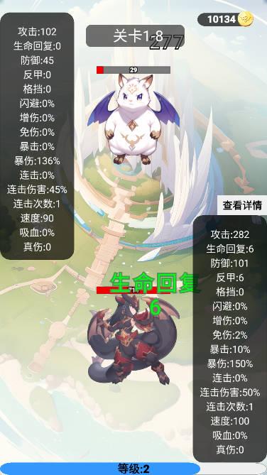 简单肉鸽无限金币版 v1.0.5 安卓修改版