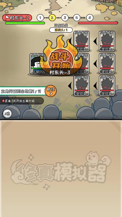 蘑菇头修仙记无限资源版 v1.0 安卓版