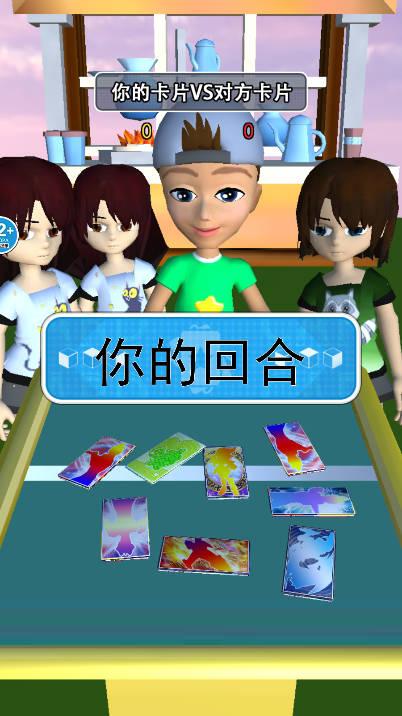拍卡我最强免广告版 v1.0 安卓版