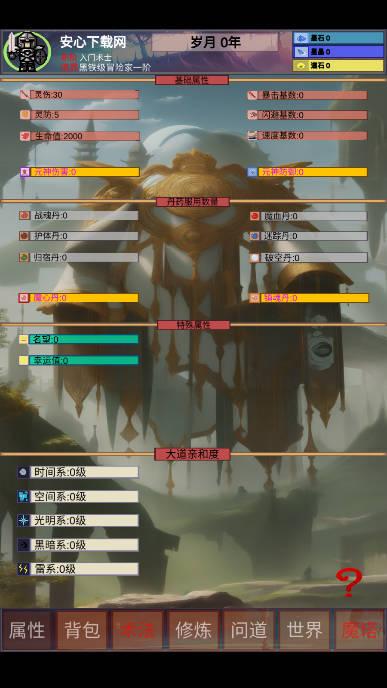 遗失大陆无限内购免广告版 v1.0.3 安卓修改版