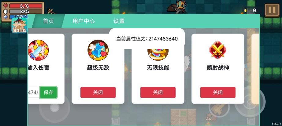 元气骑士斌哥buff最新版 v6.8.0 taptap版 v6.8.0 taptap版